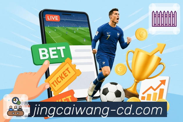 <strong>竞彩网</strong>比赛信息 App 展示