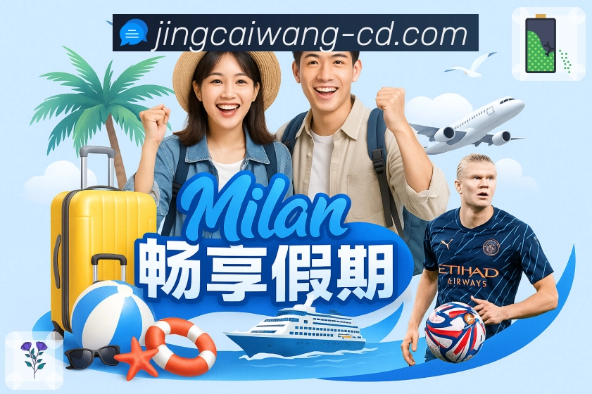 <strong>竞彩网</strong>扫码下载 App 页面