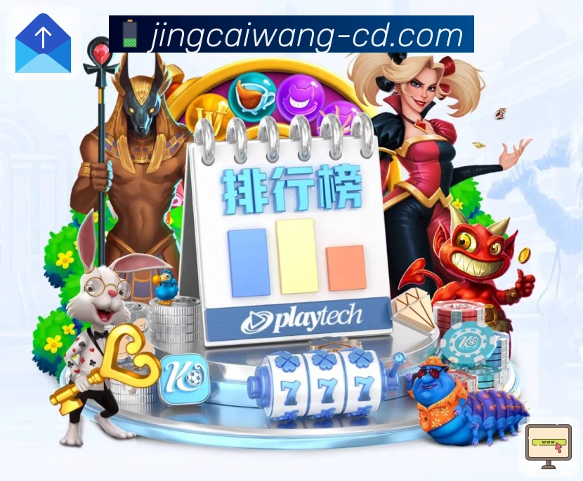 全球流量热度示意图